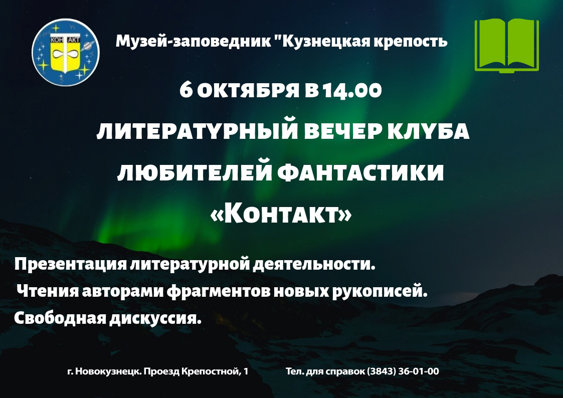 klub kontakt vsnrecha2019 afisha