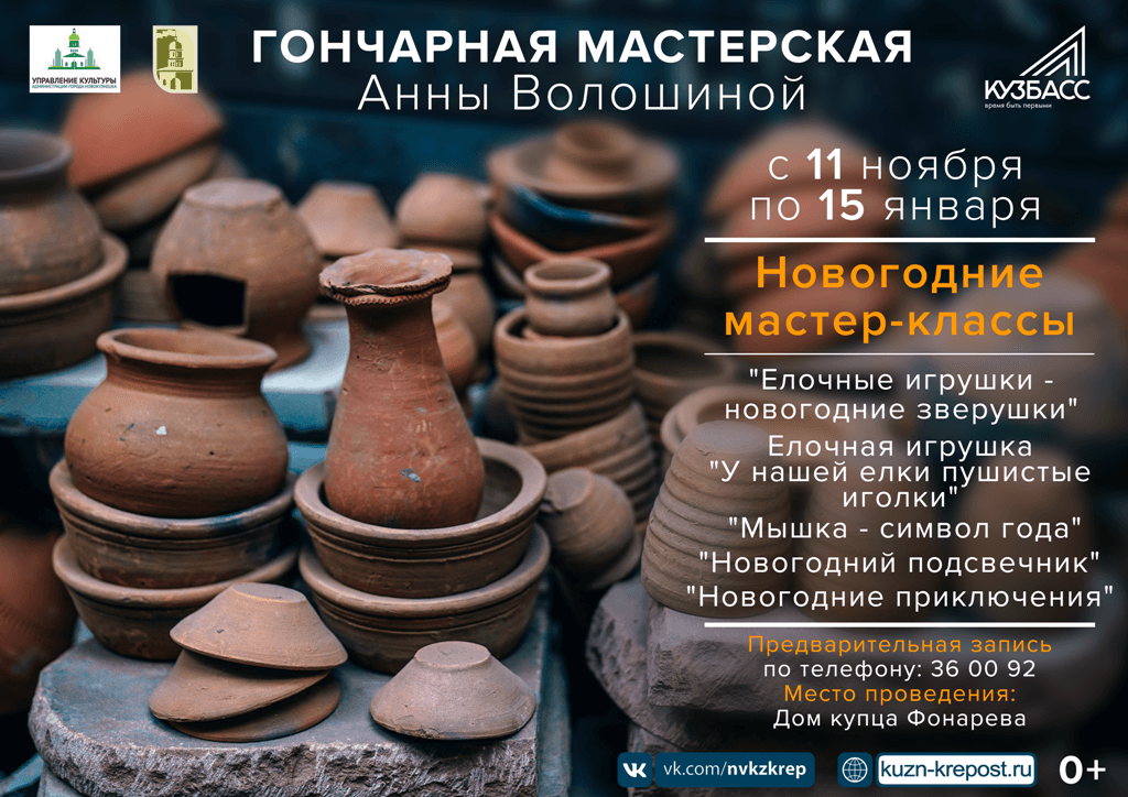 lepka glina novi god2020 1024