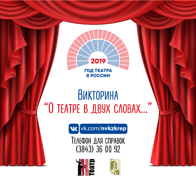viktorina VK 2019 1024