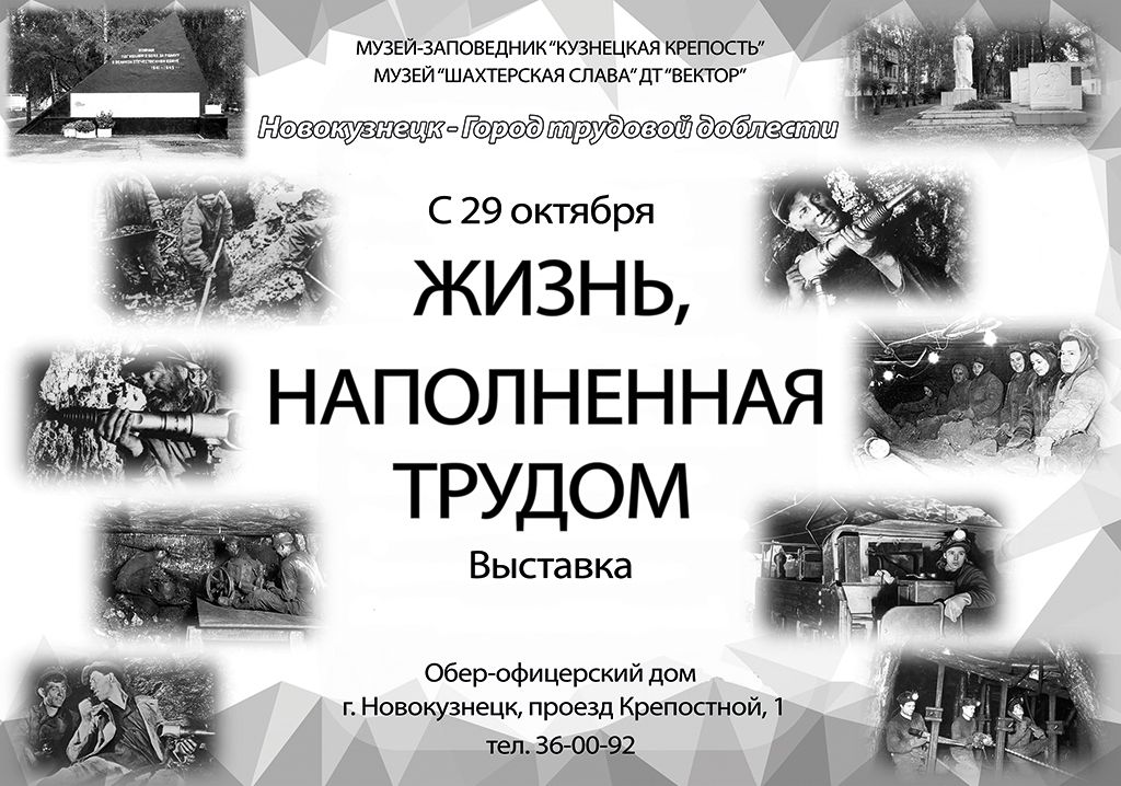 zhizn napolnena trudom2020