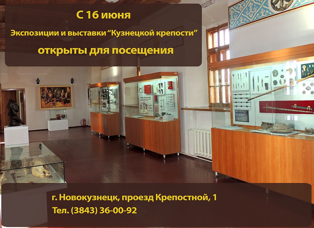 muzei otkrit 16 06 2020 1024