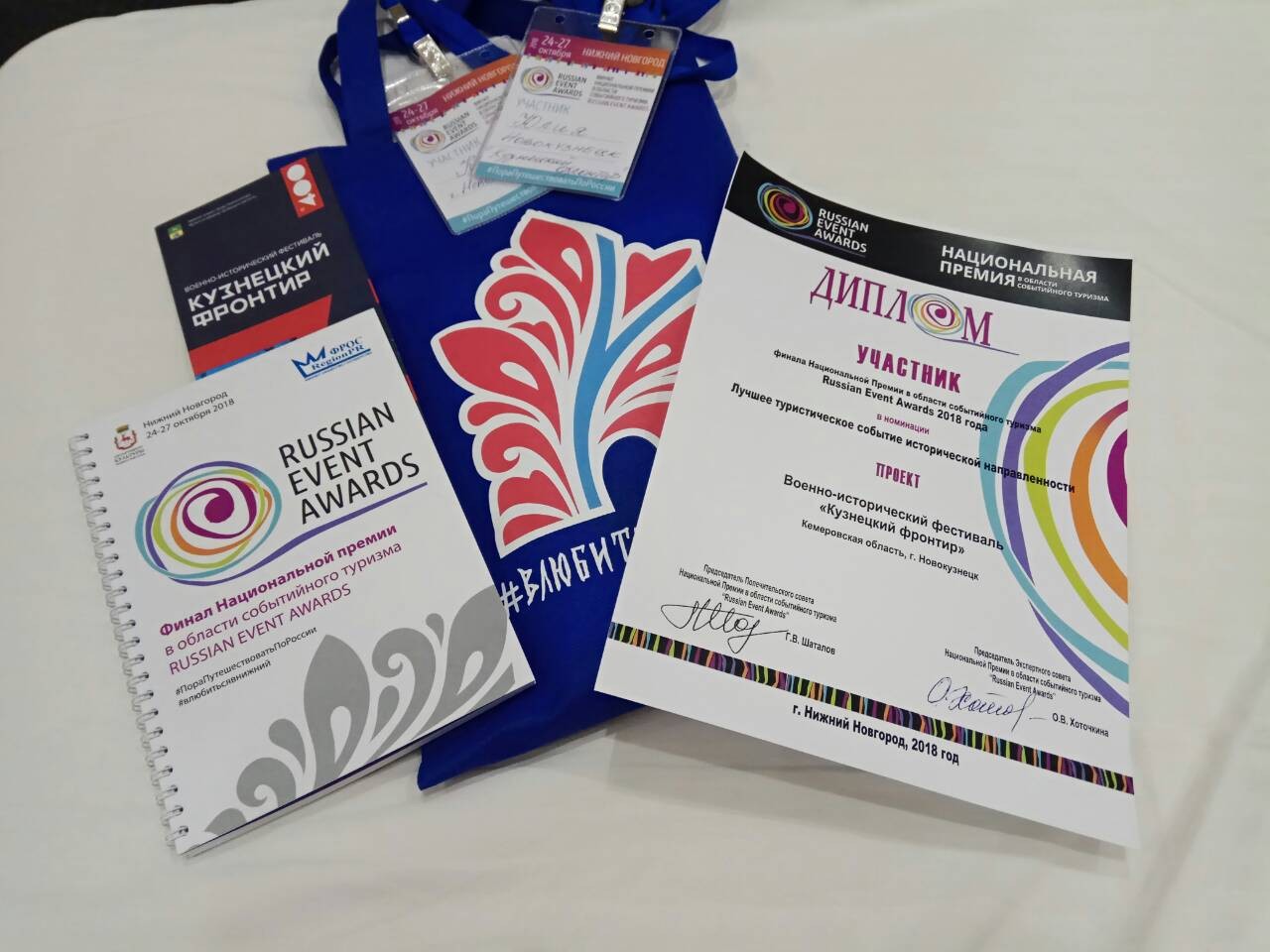 national edwards novgorod2018