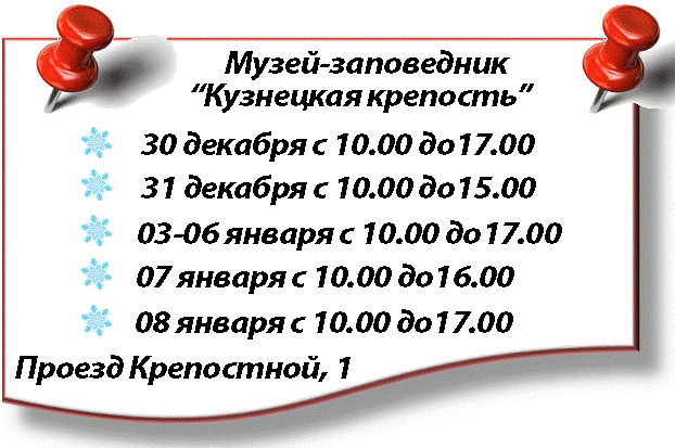 novi god 2018 2019