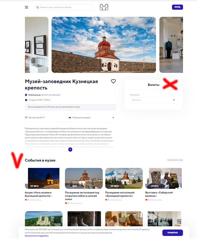 kupit bilet PK VMUZEI Sobitia